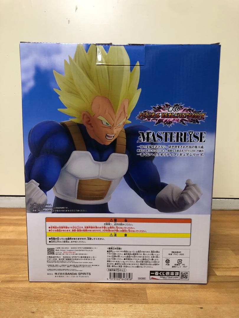 一番くじ ドラゴンボールVSオムニバスアメイジング E賞 ベジータ