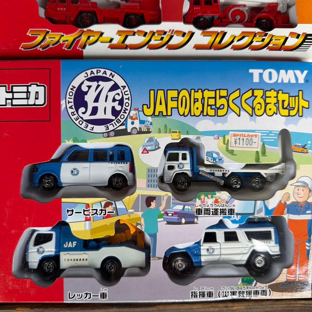 トミカ 緊急車両セット まとめ売り　値下げ交渉大歓迎