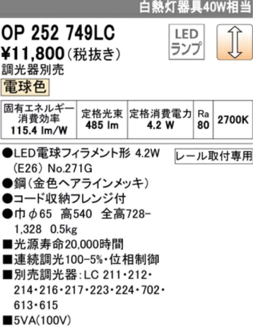 新品・未使用　オーデリック　ペンダンライト