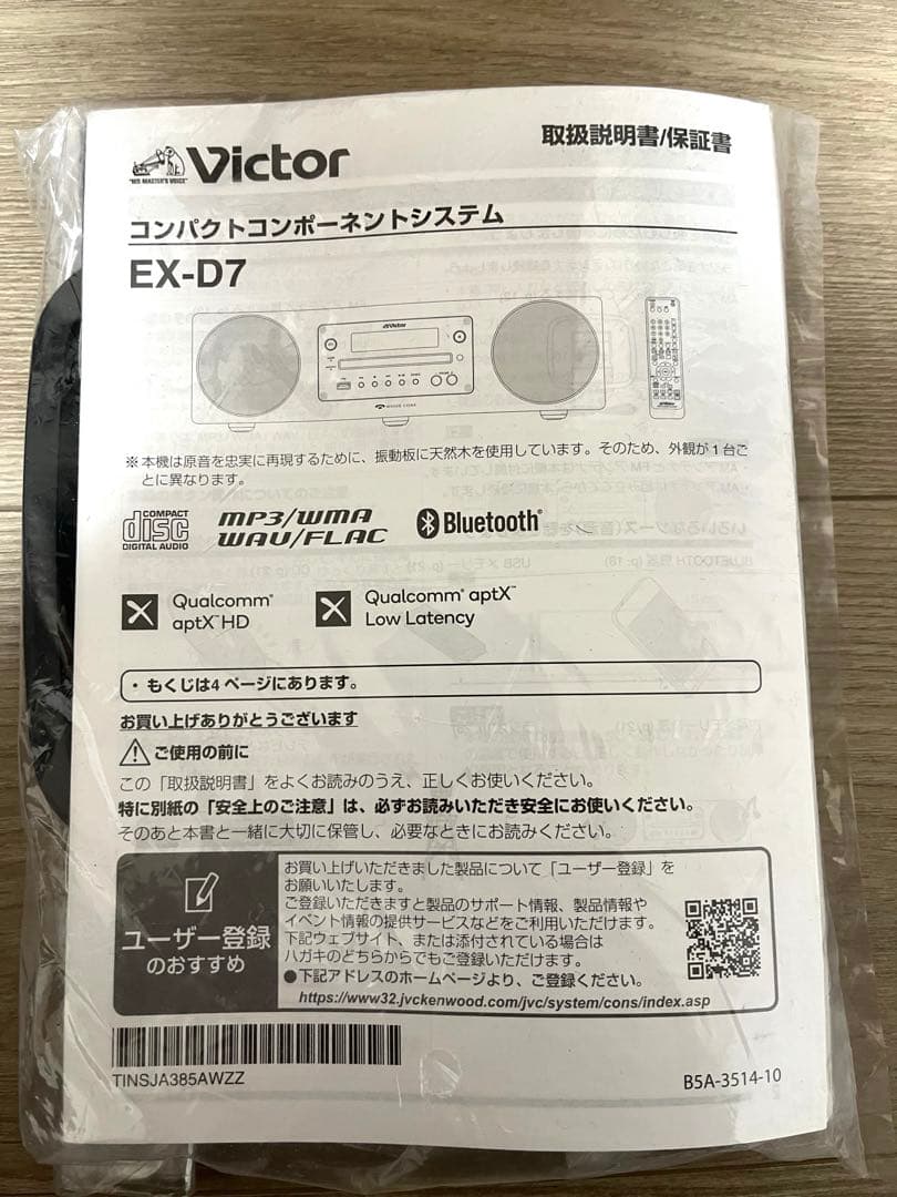 【新古未使用品】Victor WOOD CONE ミニコンポ EX-D7