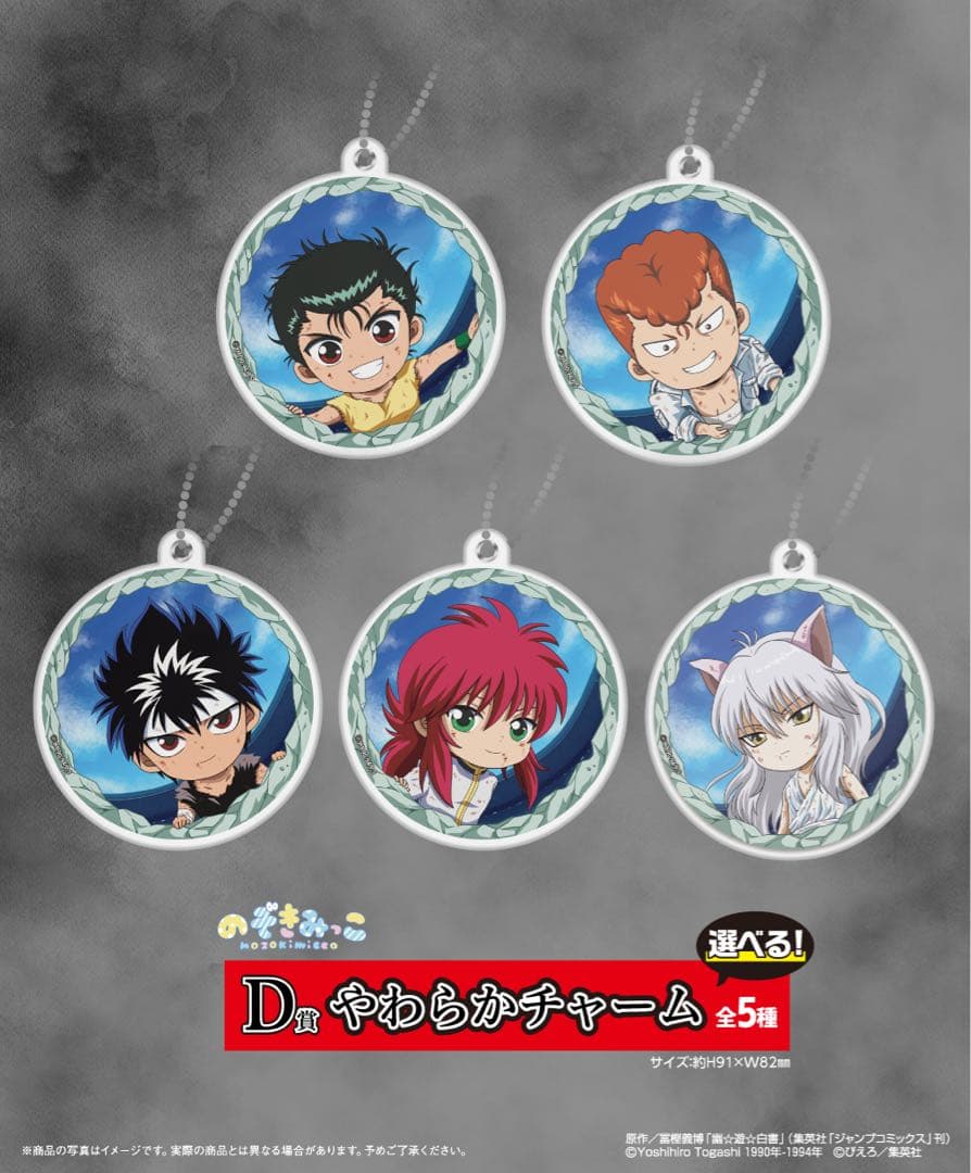 一番くじ　幽遊白書　ハンター×ハンター　コエンマ　フィギュア　まとめ売り