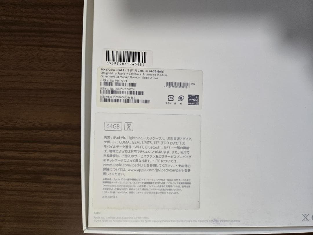 【JUNK】iPad Air2 Cellular 64GB ゴールド