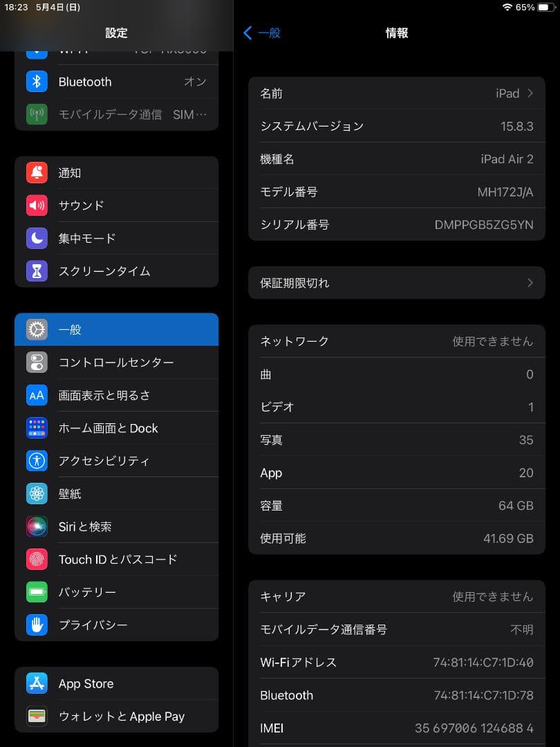 【JUNK】iPad Air2 Cellular 64GB ゴールド