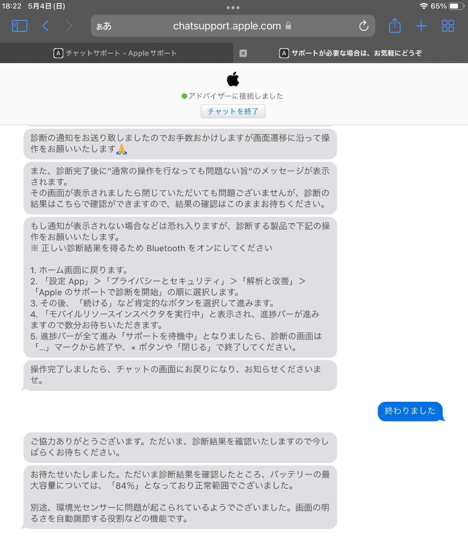 【JUNK】iPad Air2 Cellular 64GB ゴールド