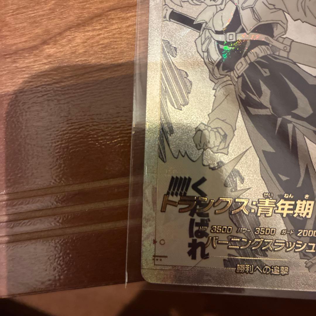 ドラゴンボールスーパーダイバーズ40周年記念 孫悟空 ゴールドパラレル3枚セット