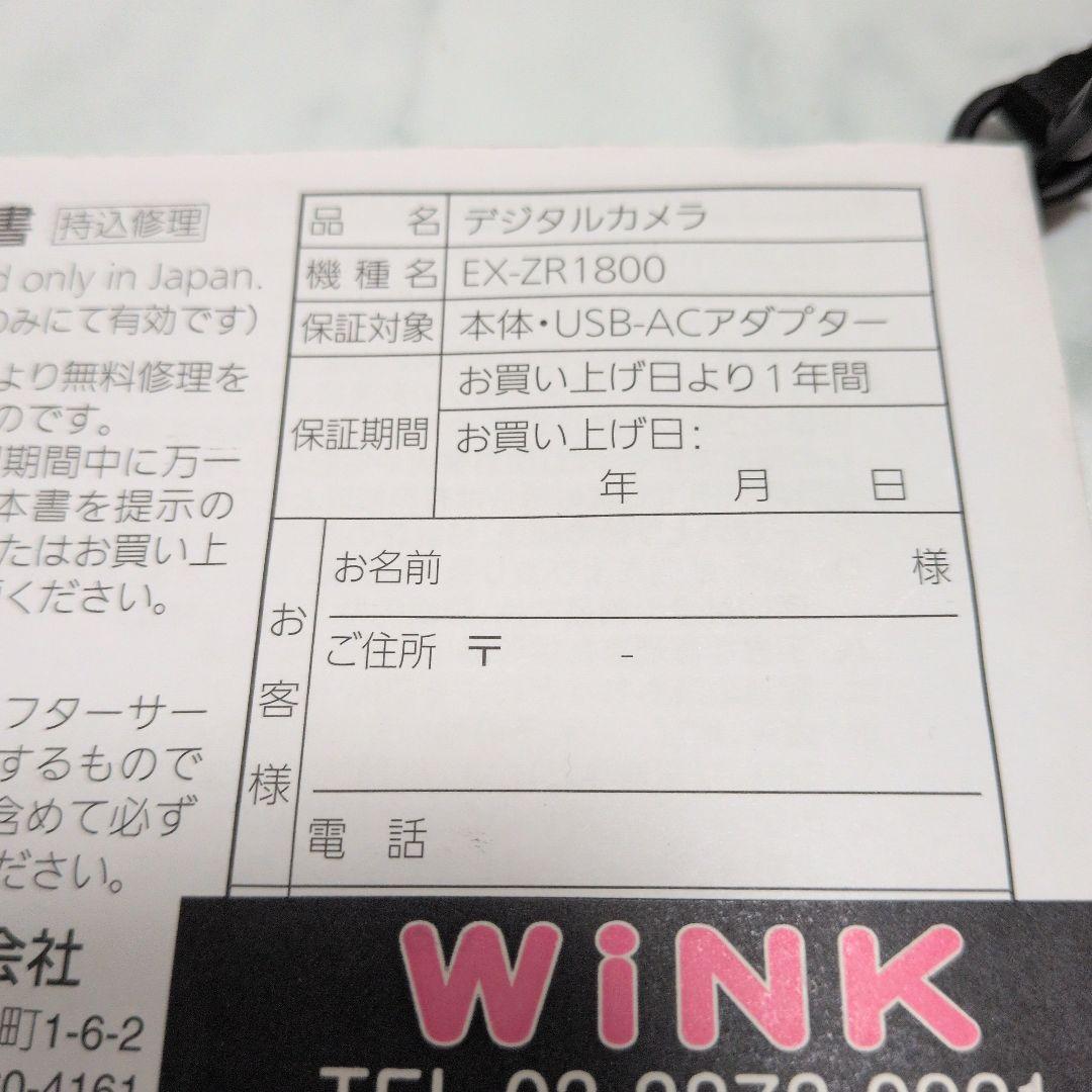 CASIO EXILIM デジタルカメラEX-ZR1800 ゴールド
