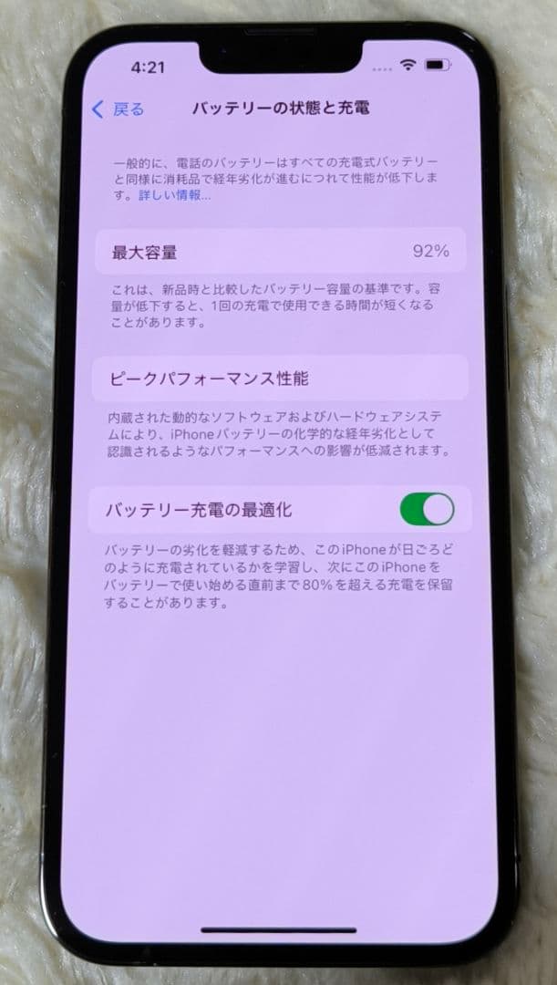 美品✨❗iPhone 13 pro 256gb 国内 SIMフリー グラファイト