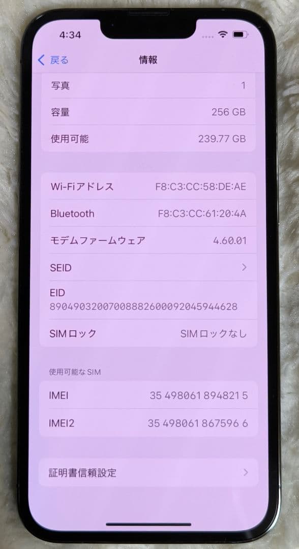 美品✨❗iPhone 13 pro 256gb 国内 SIMフリー グラファイト