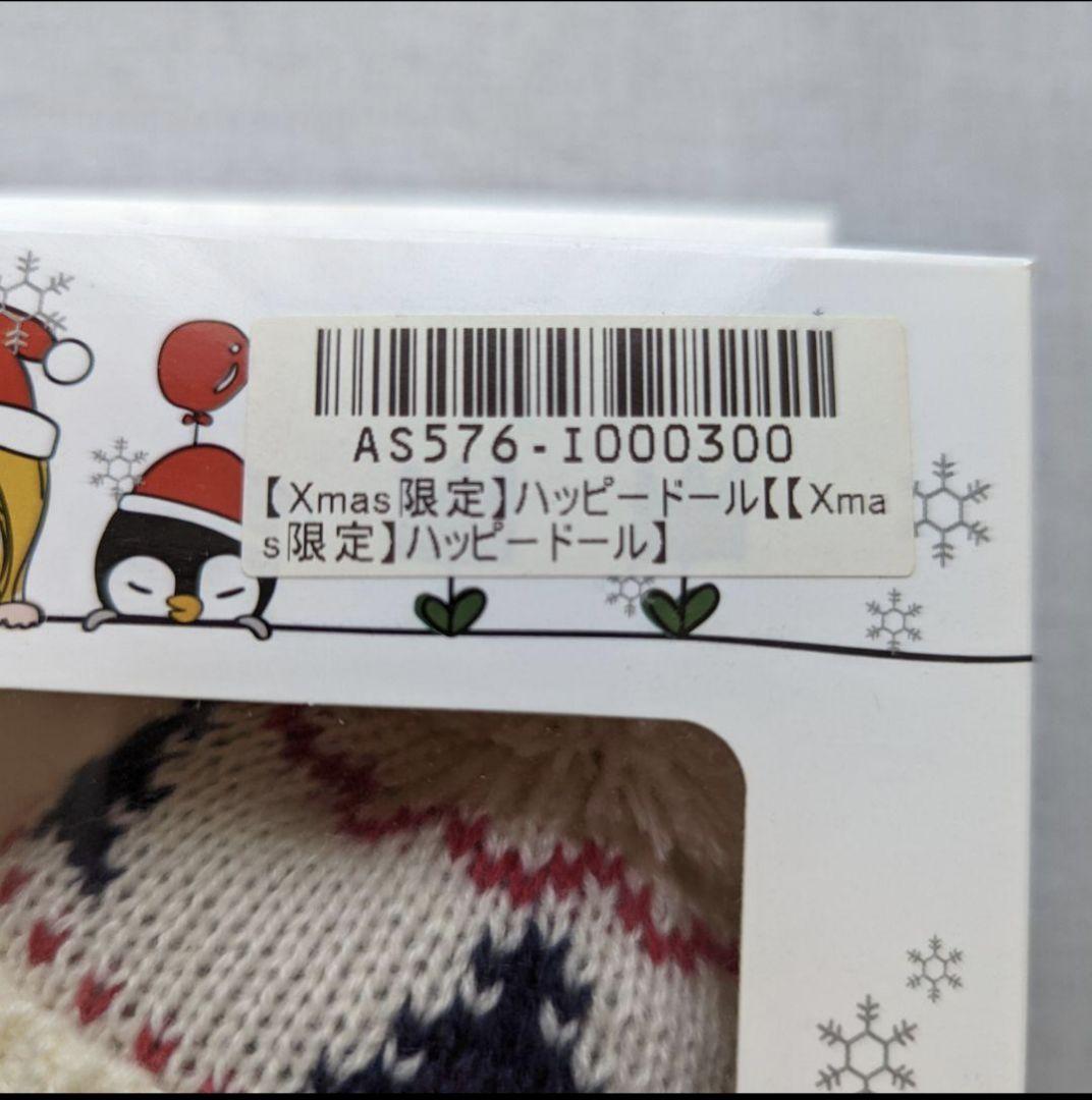 イルメール『❀クリスマス限定❀』