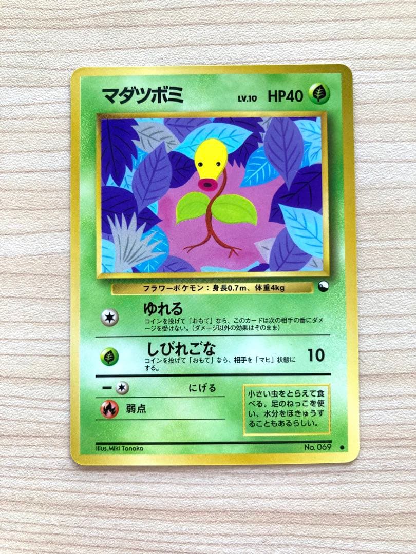 ポケモンカード 旧裏 拡張シート まとめ売り 8枚（ヒトカゲ、ドードー 他）