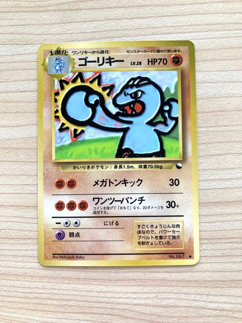 ポケモンカード 旧裏 拡張シート まとめ売り 8枚（ヒトカゲ、ドードー 他）