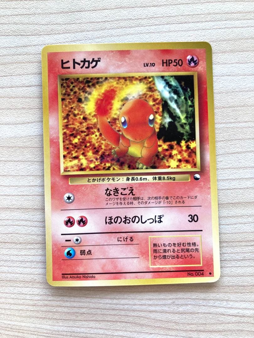 ポケモンカード 旧裏 拡張シート まとめ売り 8枚（ヒトカゲ、ドードー 他）