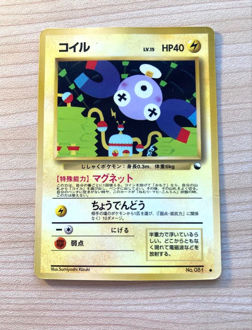 ポケモンカード 旧裏 拡張シート まとめ売り 8枚（ヒトカゲ、ドードー 他）