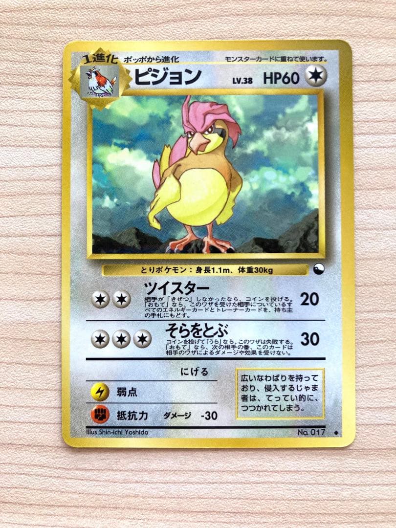 ポケモンカード 旧裏 拡張シート まとめ売り 8枚（ヒトカゲ、ドードー 他）