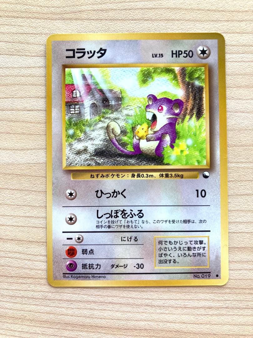 ポケモンカード 旧裏 拡張シート まとめ売り 8枚（ヒトカゲ、ドードー 他）