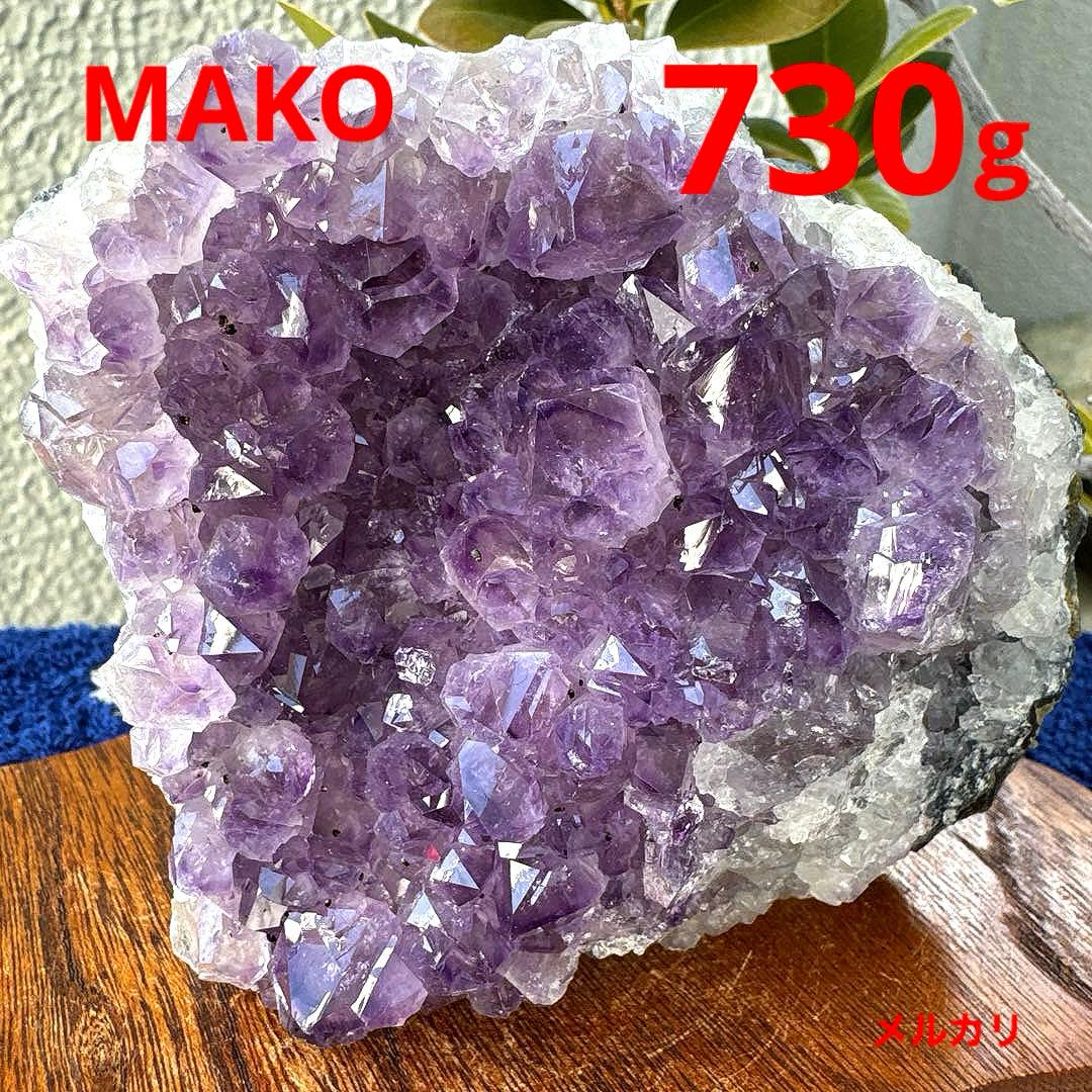 M1913☆アメジストクラスター730g☆ウルグアイ産☆天然石☆N60108-C