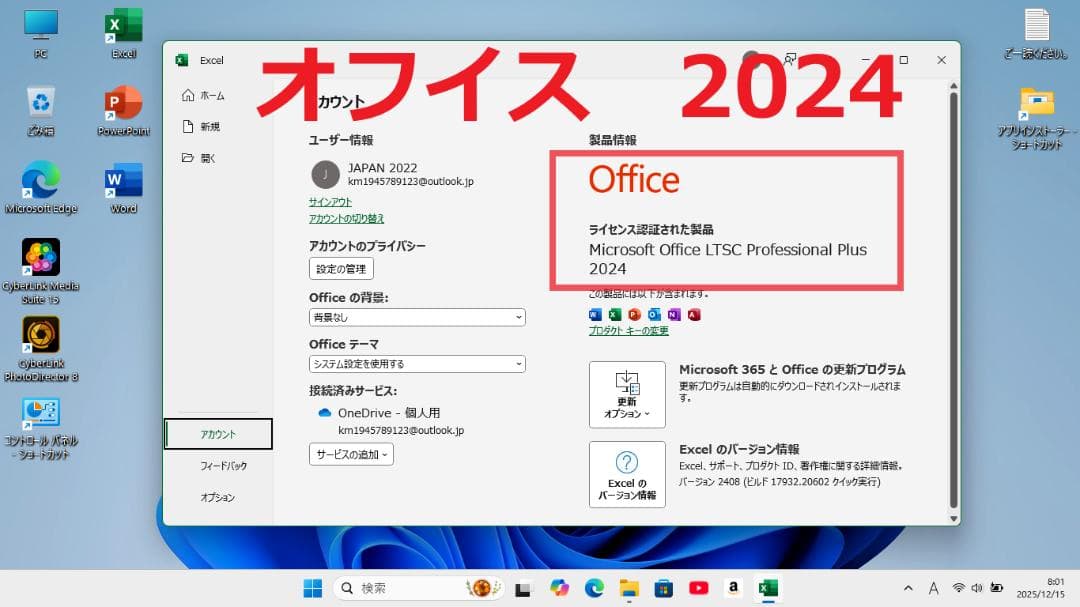 ✨超お買い得・ SSD-512GB・office 2024 Win11　Pro✨