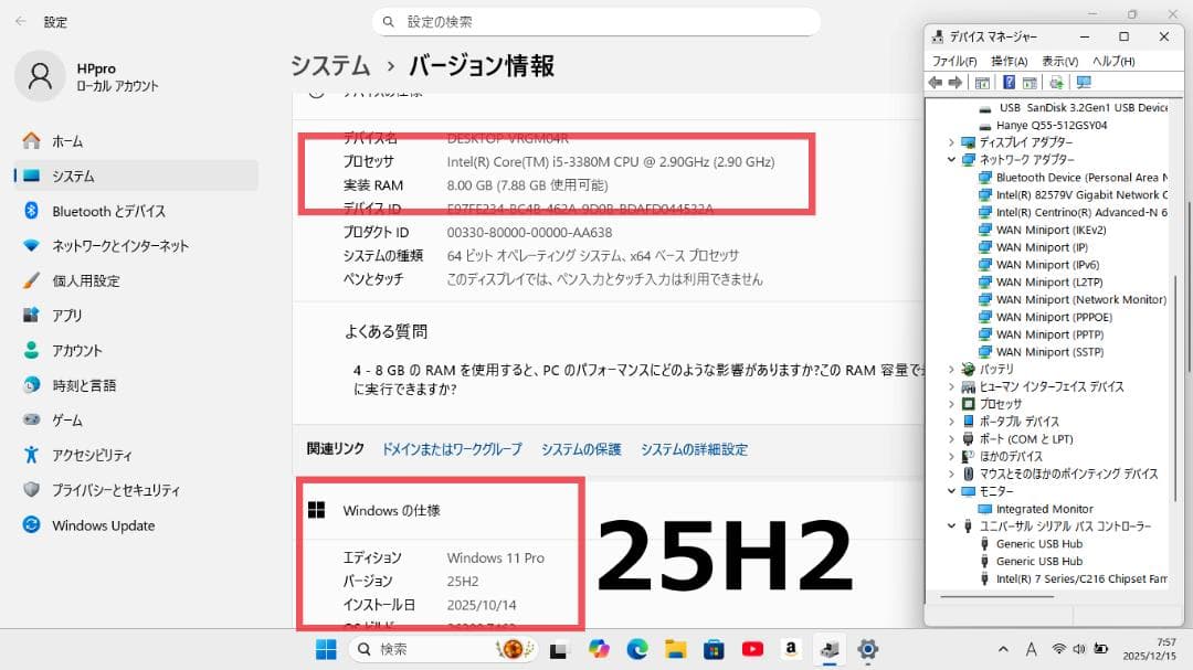 ✨超お買い得・ SSD-512GB・office 2024 Win11　Pro✨