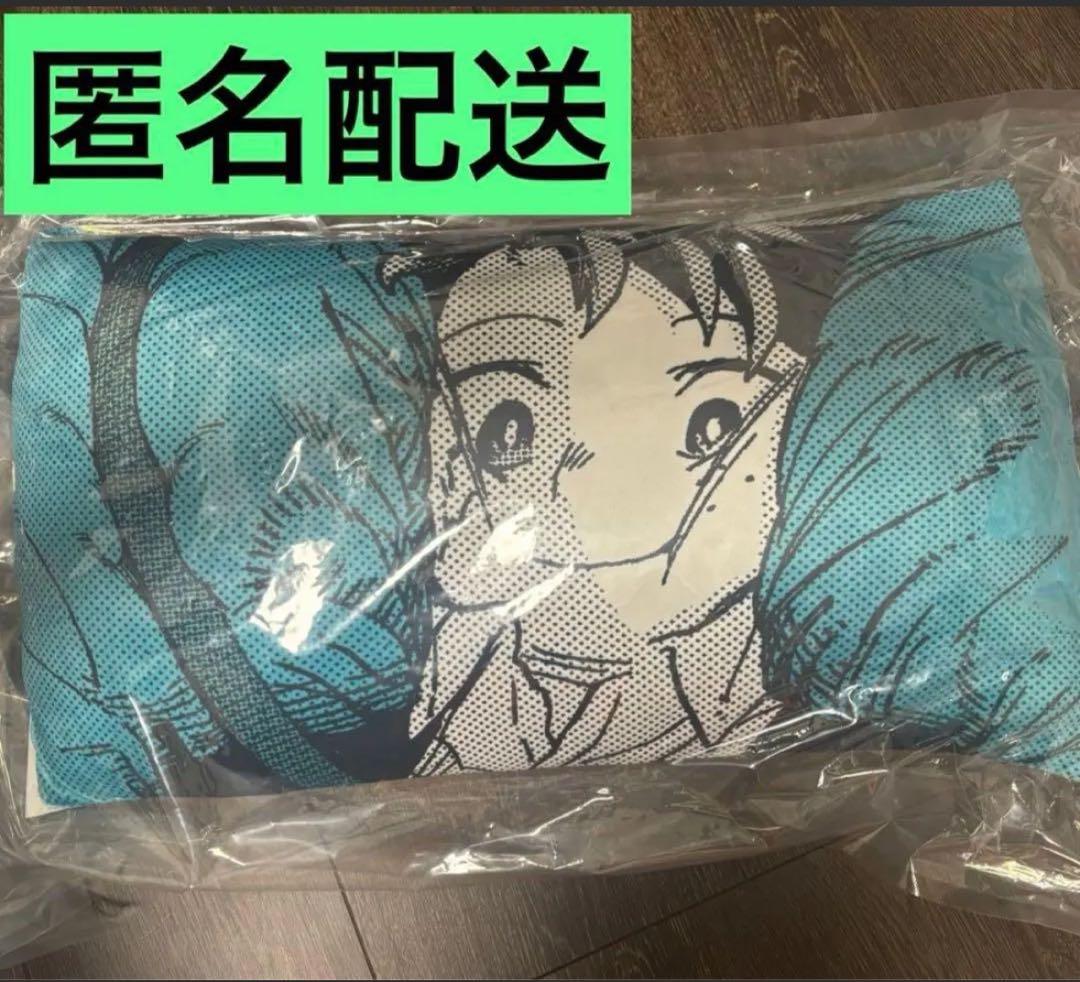 僕のヒーローアカデミア　沈むんだけどすごくない？　クッション　緑谷　ヒロアカ