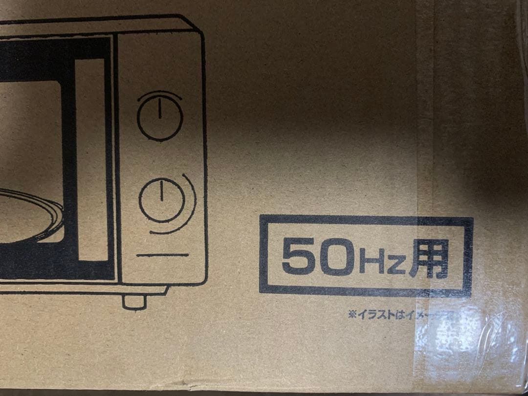 【新品送料込】 17L電子レンジ 50Hz用 （東日本）PRE-703C