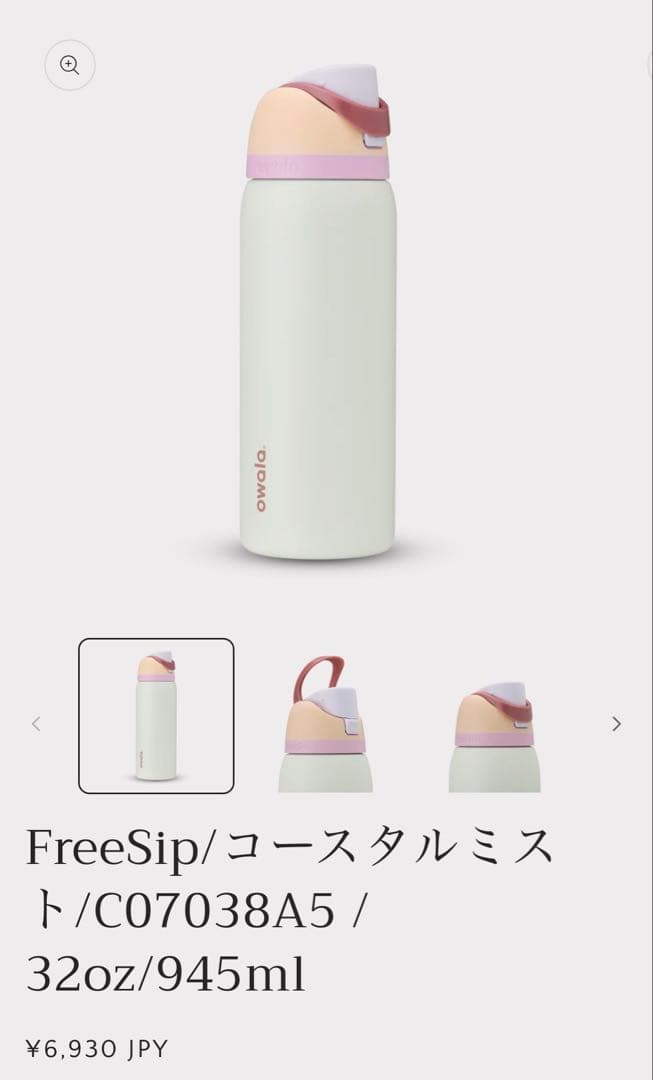 owala 水筒 32oz