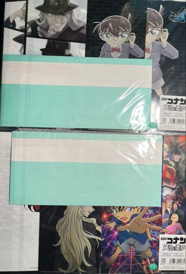 名探偵コナン 純黒の悪夢 ポスターver ブラックver 2種セット
