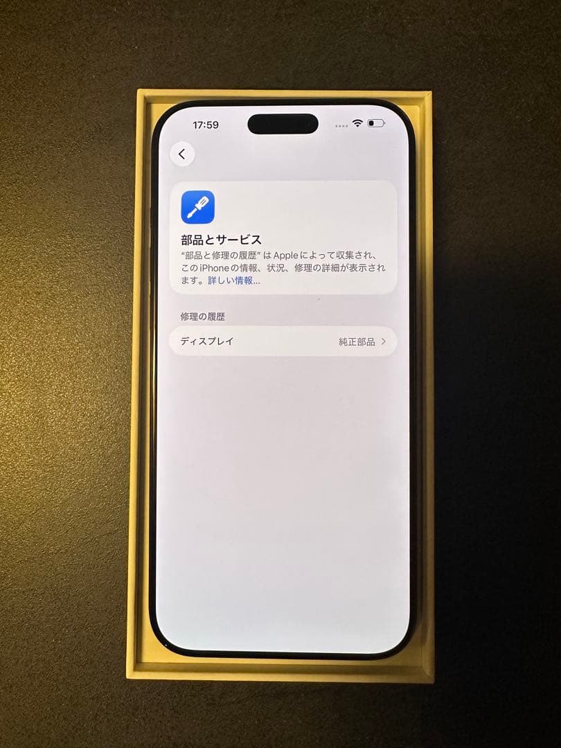iphone 16 Pro max 256gb バッテリ99% 充放電212回