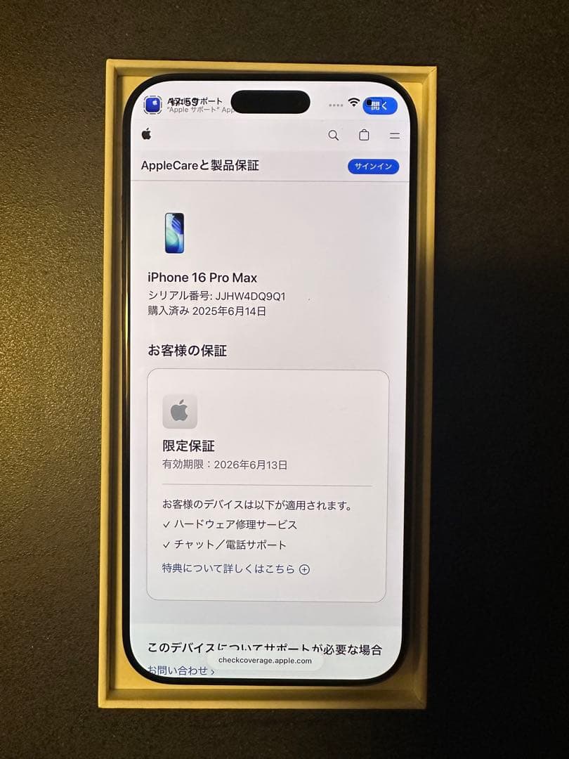 iphone 16 Pro max 256gb バッテリ99% 充放電212回