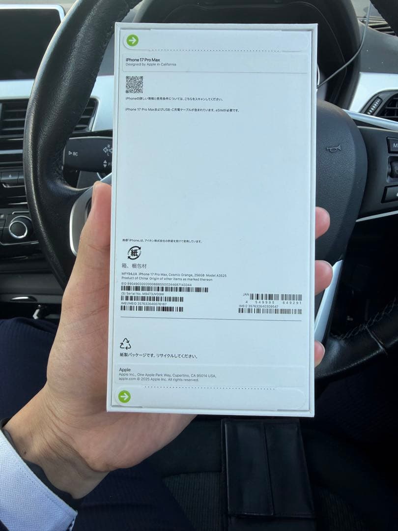 Apple iPhone 17ProMAX新品未開封