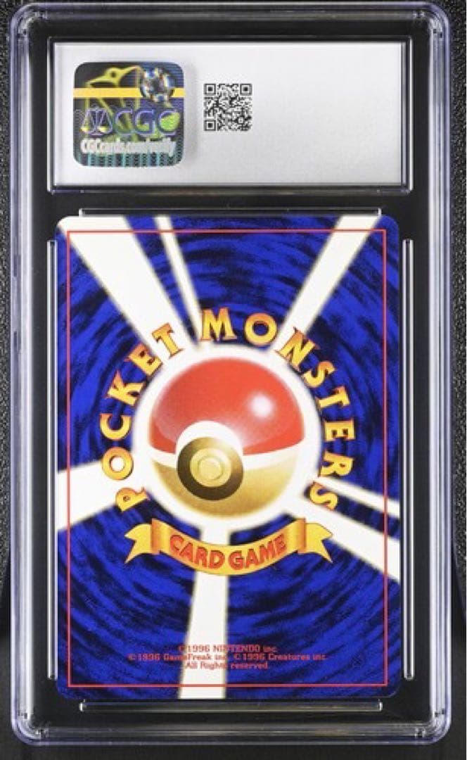 わるいシャワーズ 旧裏 CGC10 PSA10相当