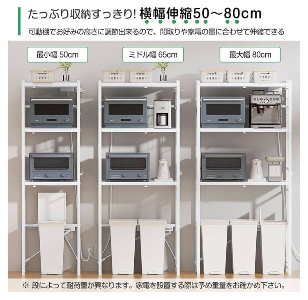 【幅伸縮・2口コンセント・高さ調整】レンジラック ゴミ箱上ラック 冷蔵庫上