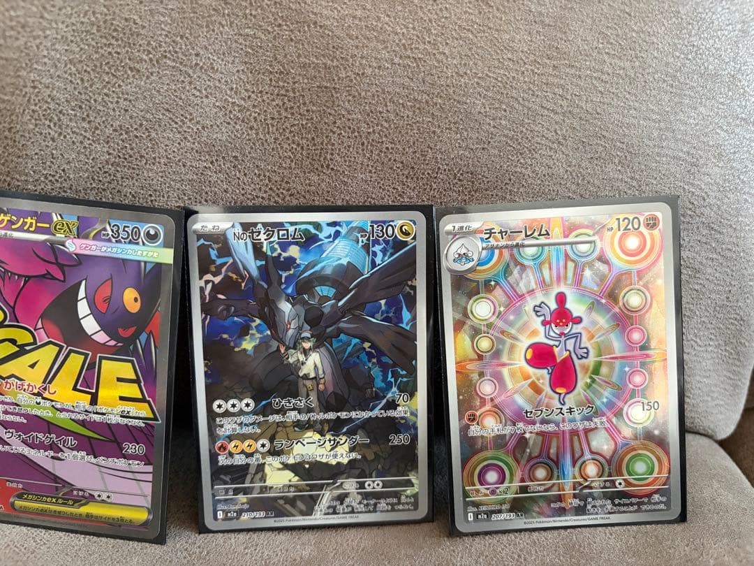 ポケモンカードセット10 枚