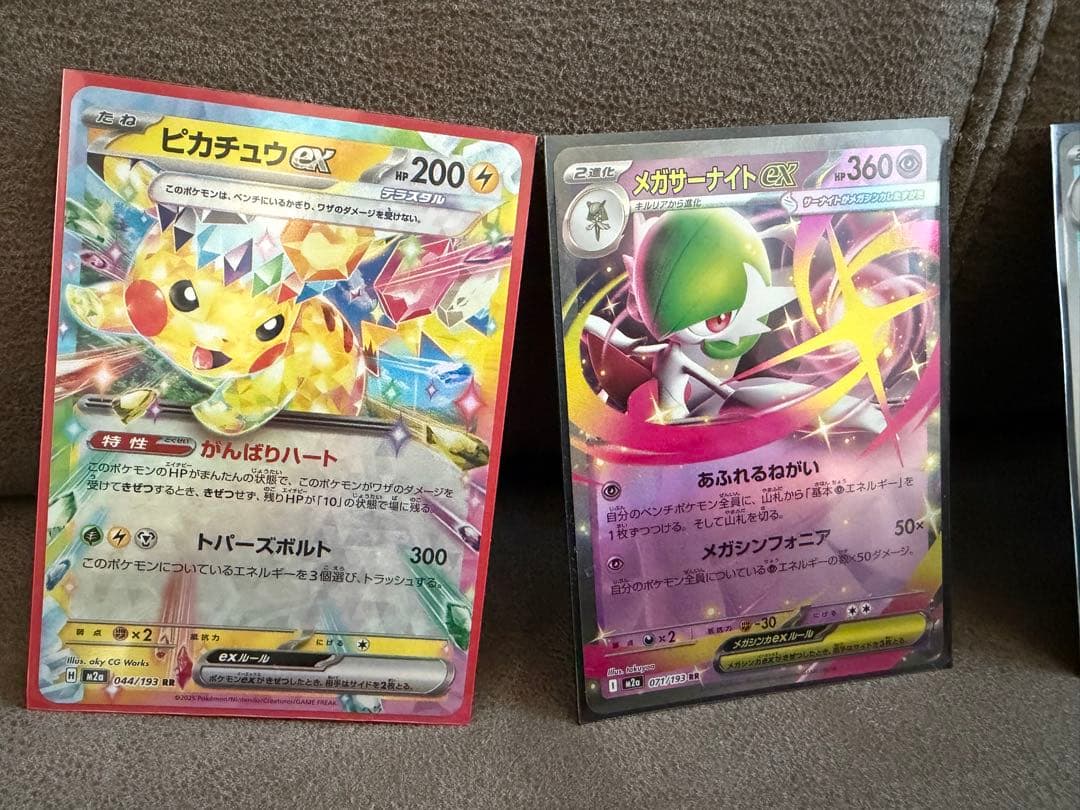 ポケモンカードセット10 枚