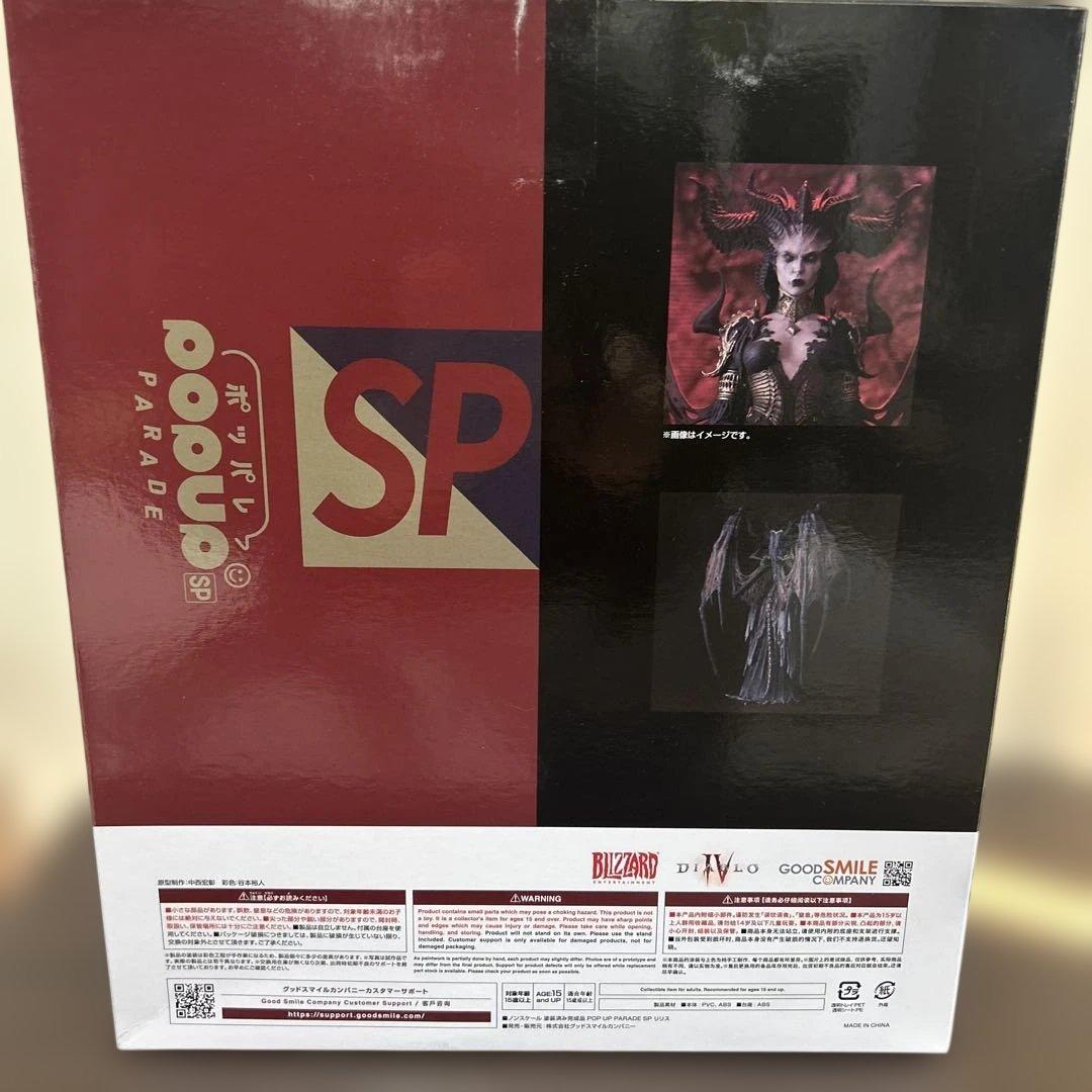 POP UP PARADE SP リリス　美品