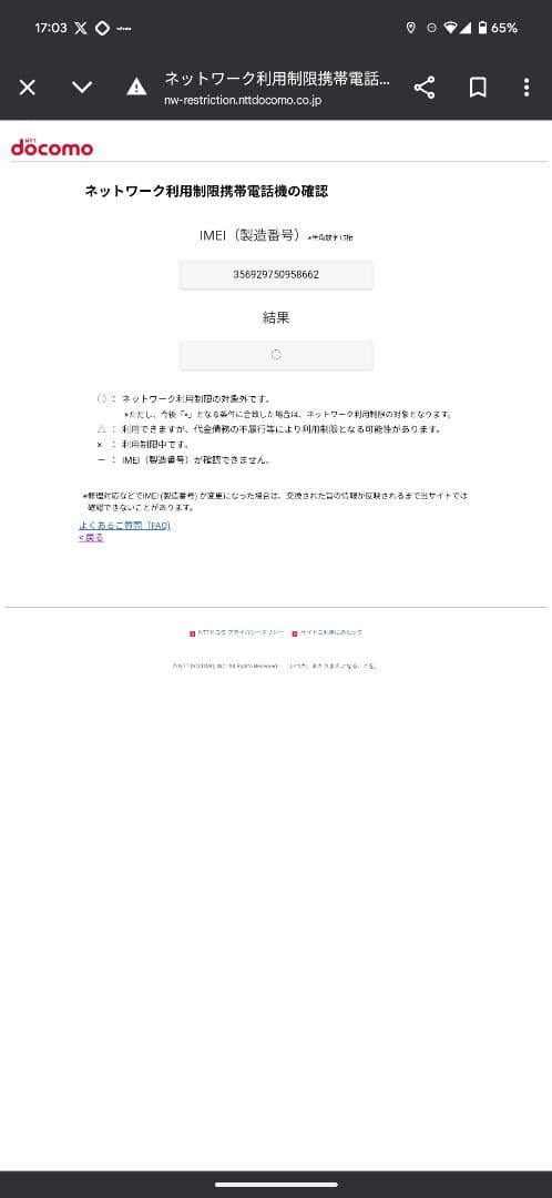 シャープ AQUOS R9 ホワイト SIMロック解除済み