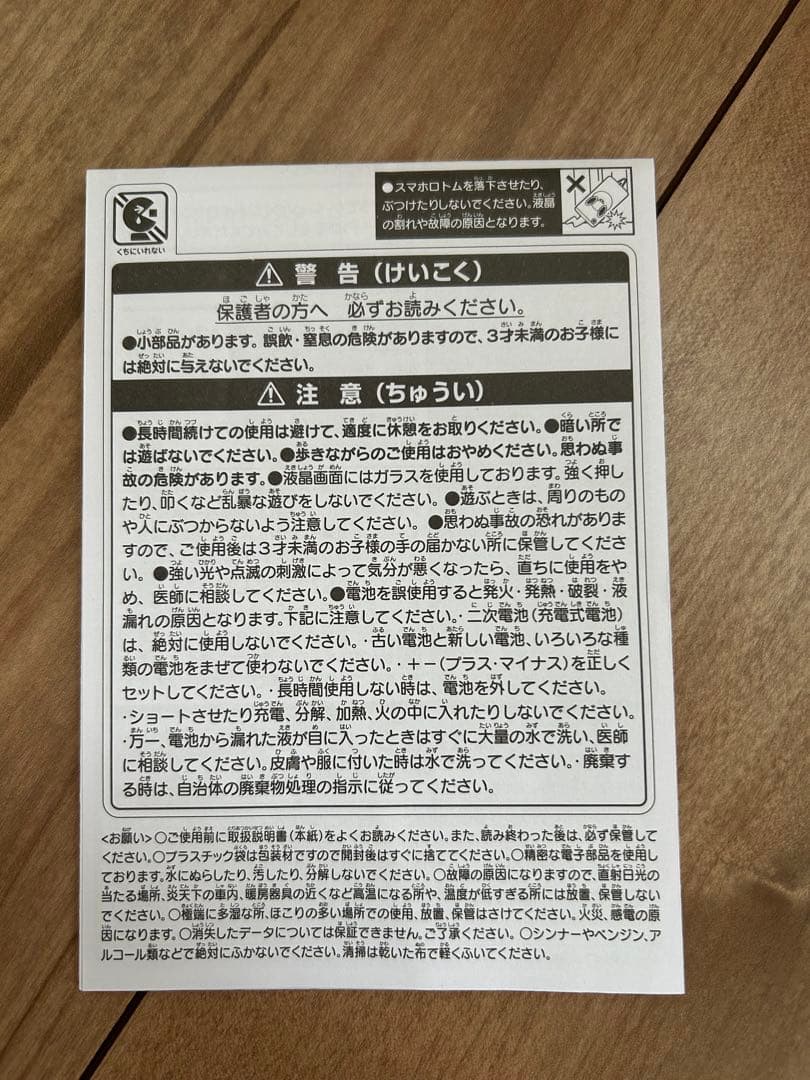 激闘！アタックスタジアム　スマホロトム　他ポケモングッズまとめ売り