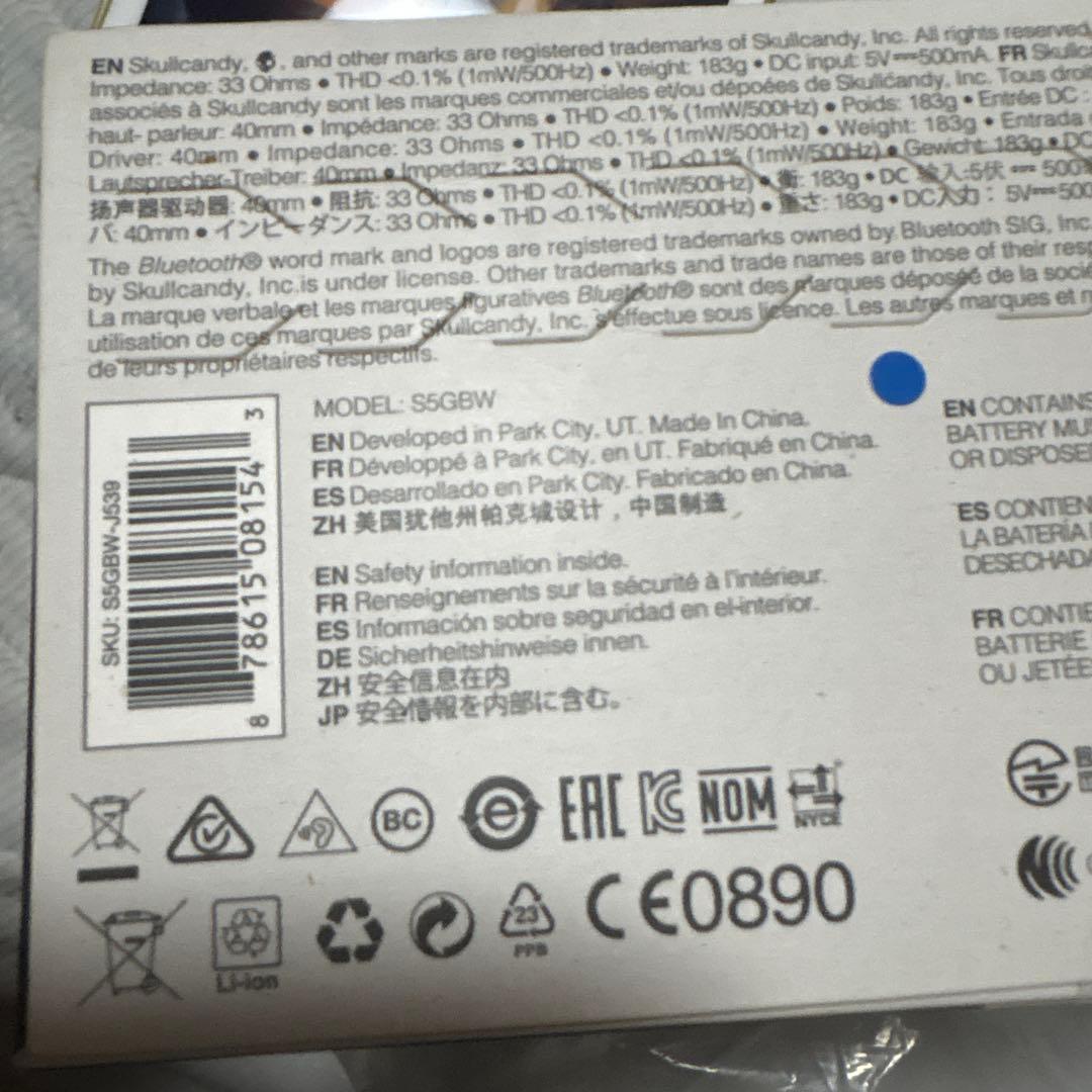 【新品未開封】Skullcandy GRIND ワイヤレスヘッドホン　S5GBW