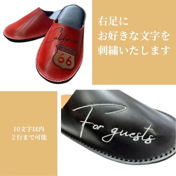 栃木レザー スリッパ ルームシューズ ルート66 刺繍名入れ Polilavo