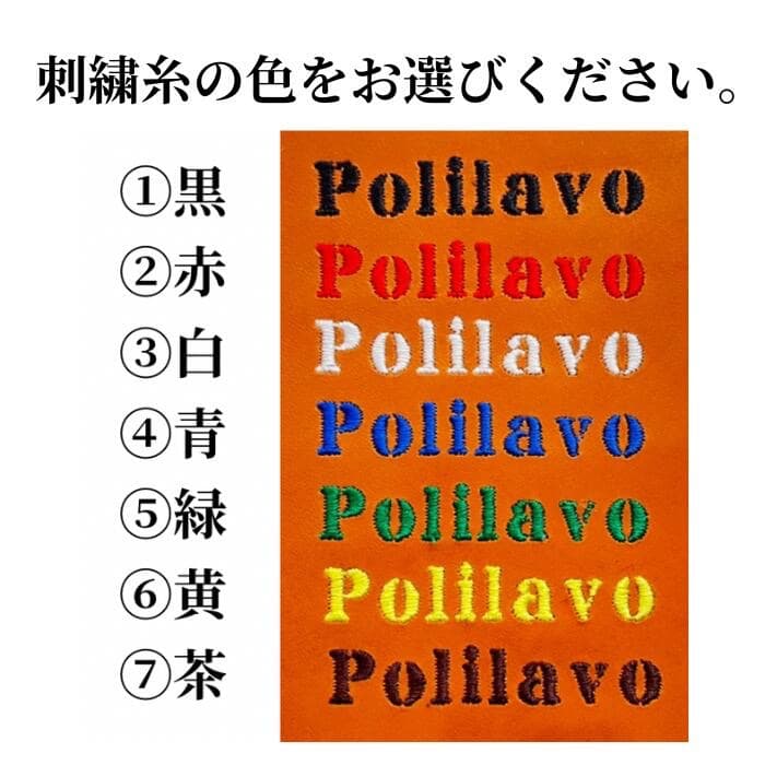 栃木レザー スリッパ ルームシューズ ルート66 刺繍名入れ Polilavo