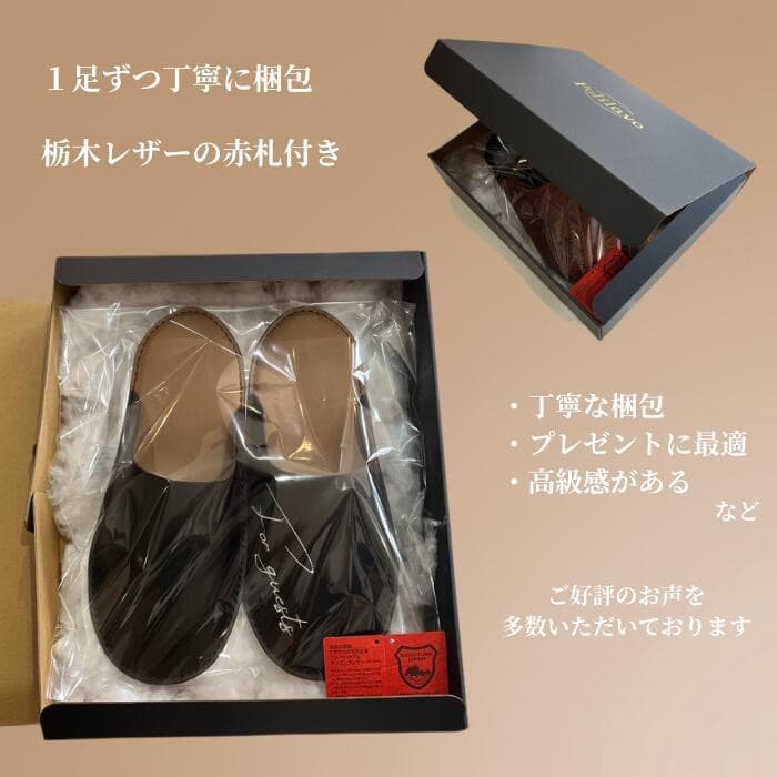 栃木レザー スリッパ ルームシューズ ルート66 刺繍名入れ Polilavo