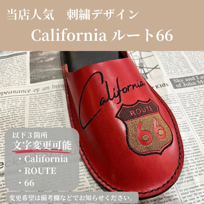 栃木レザー スリッパ ルームシューズ ルート66 刺繍名入れ Polilavo