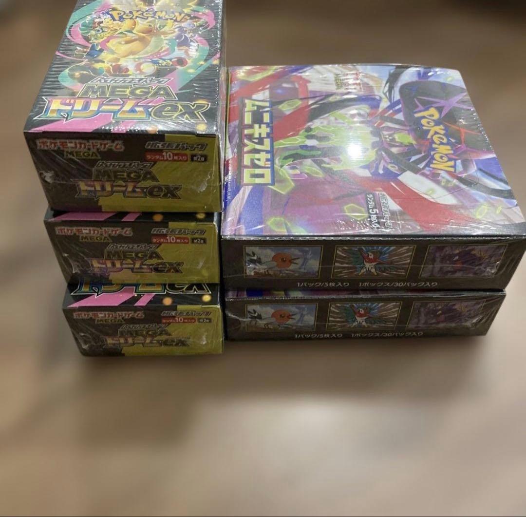 【新品未開封】MEGAドリームex3 ムニキスゼロ2 シュリンク付き