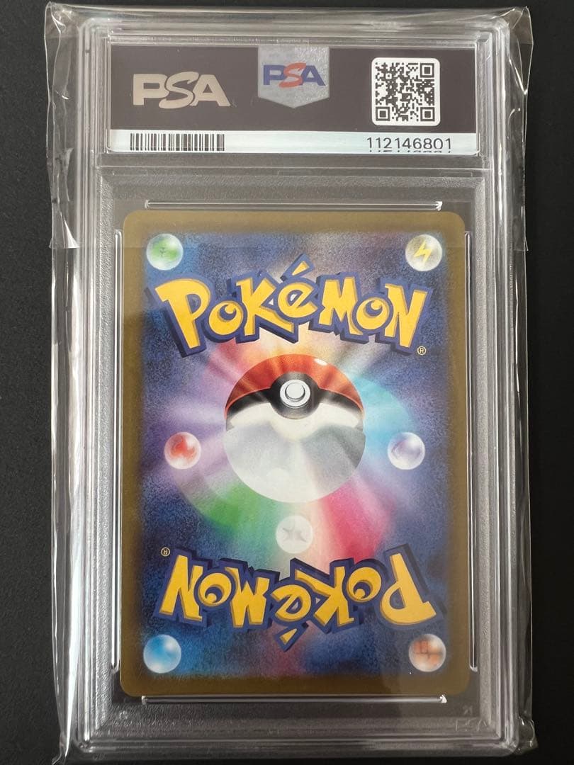 【PSA10・最高評価】ピカチュウ SV-P ポケモンカード 美品 鑑定品