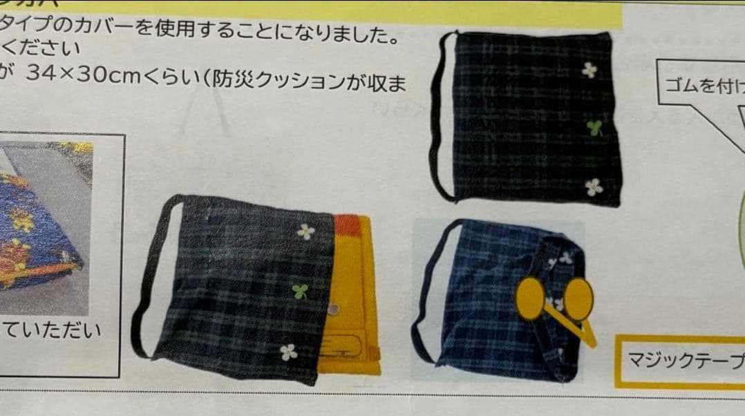 No.5　ny21様　【ゴム交換可能×裏地付き】防災頭巾カバー 座布団タイプ