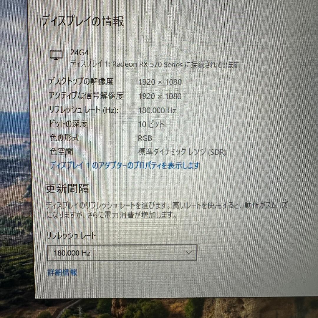 AOC 180Hz対応 23.8インチ ゲーミングモニター