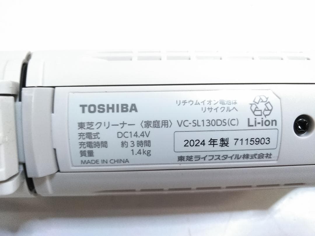 25年製 東芝 ダストステーション搭載コードレス掃除機 VC-SL130DS ♪