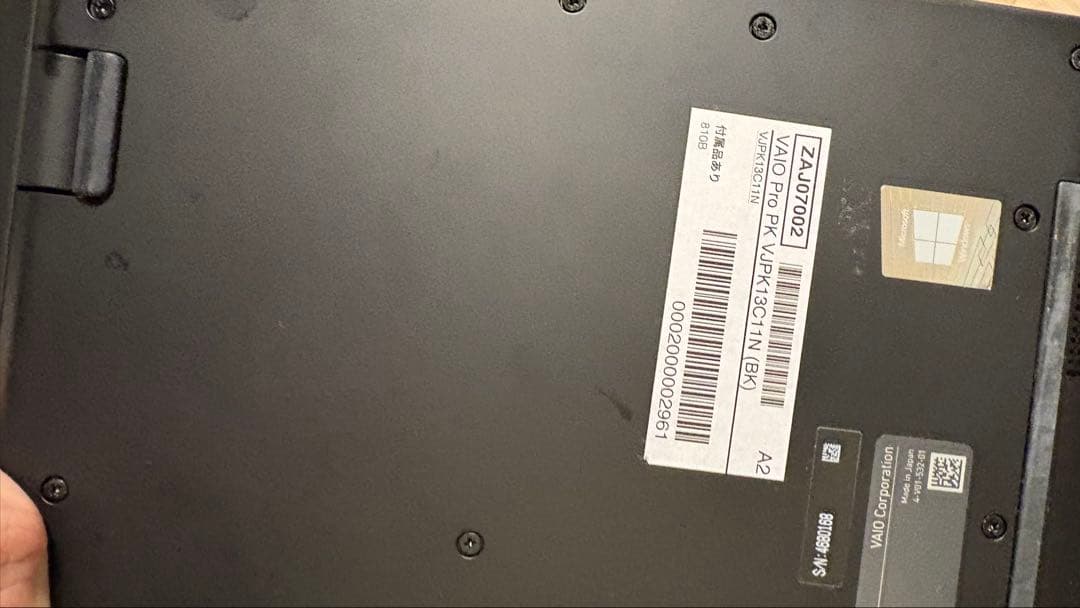 VAIO PC (充電器、マウス、ケースセット)