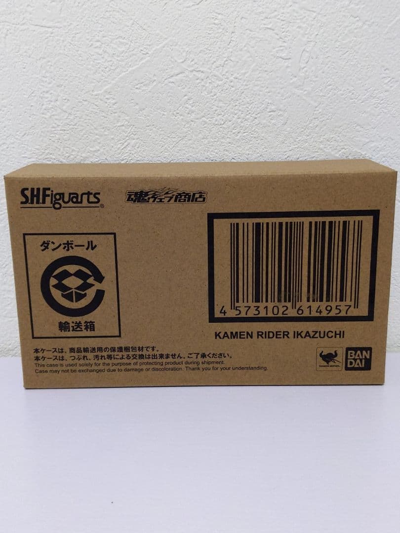 S H.Figuarts フィギュアーツ　仮面ライダー雷