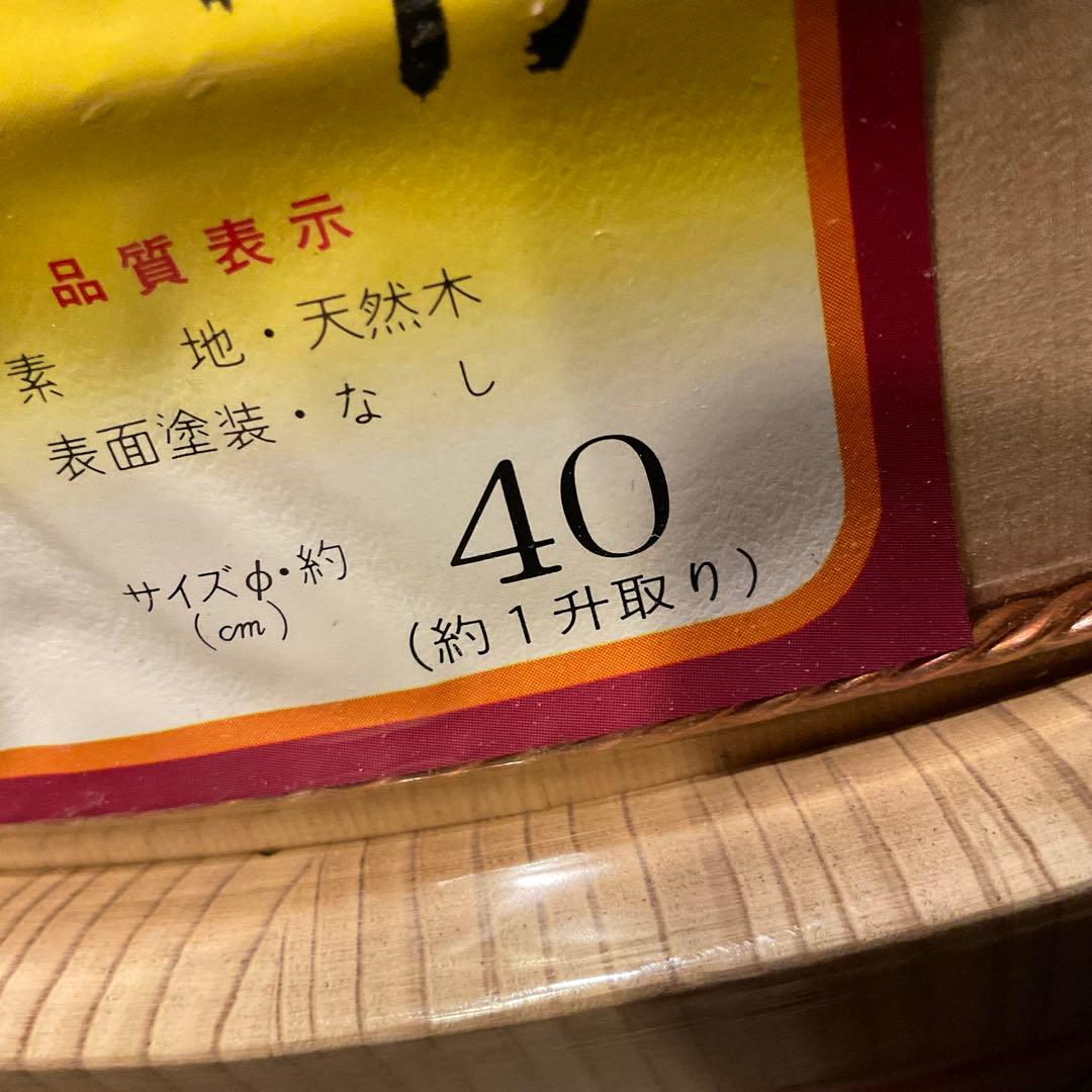 大きい 寿司桶 新品未使用 4L 2升 2L 1升 イベント 正月 年末年始