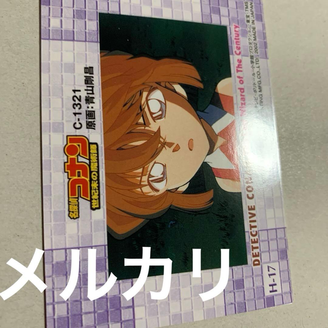 名探偵コナン　セット　チャーム、缶バッジ、カード　灰原哀、毛利蘭、怪盗キッド